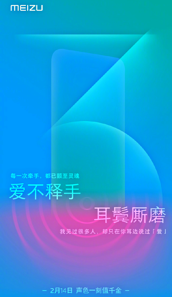 Meizu Teaser 14.02
